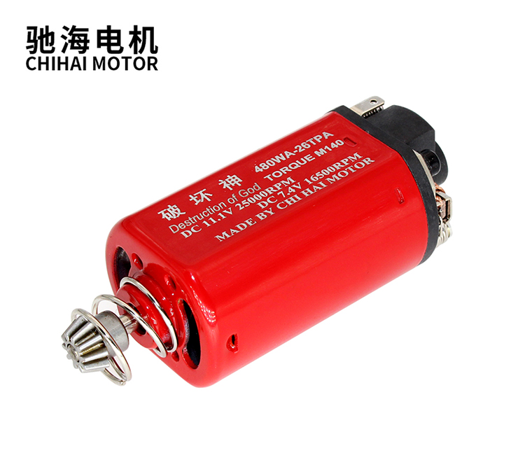 75号480  11.1V-25000转